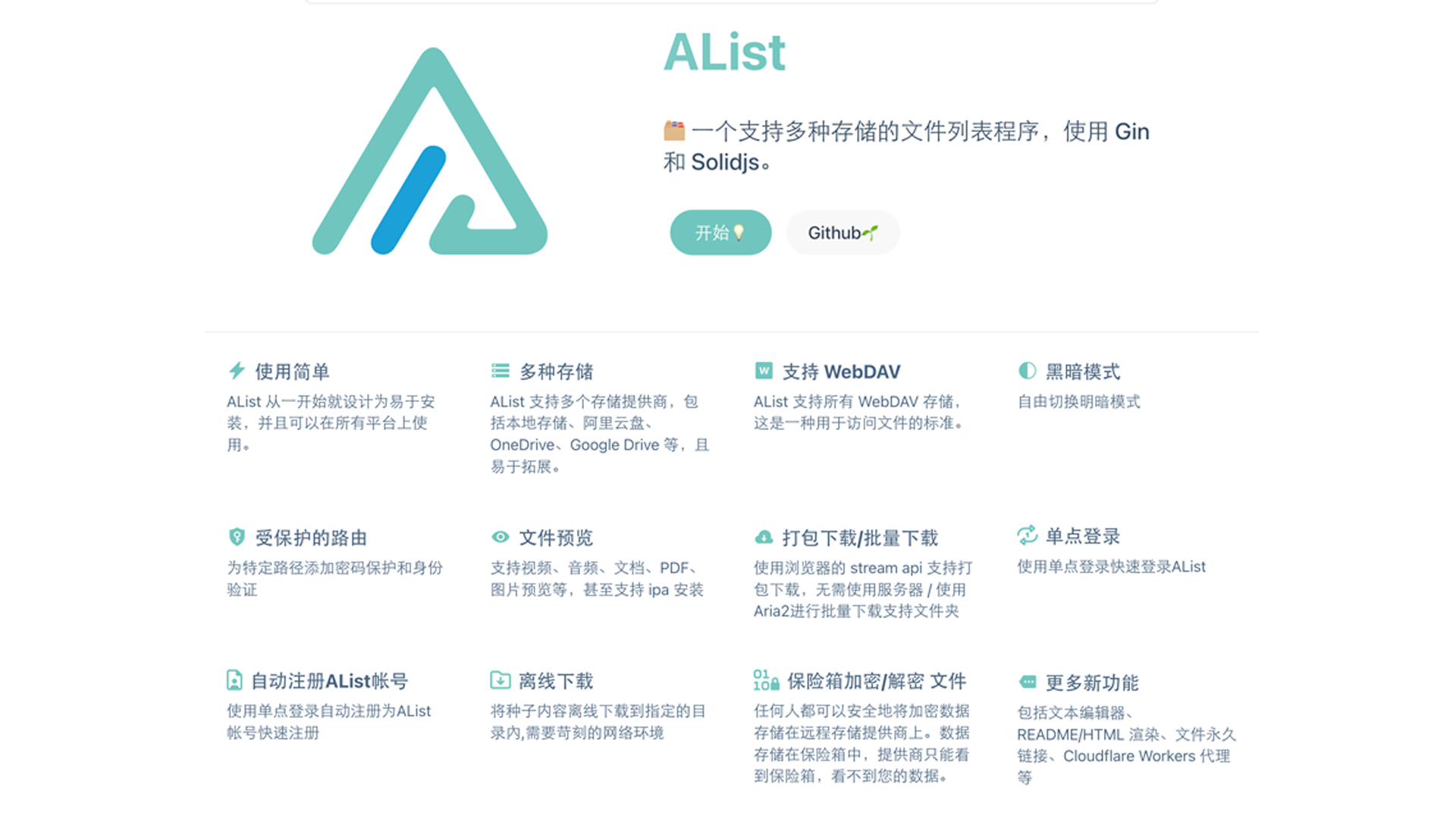 绿联新系统部署Alist容器，将N多网盘聚合挂载到本地